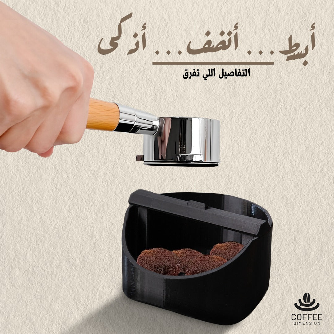 Espresso Coffee Knock Box